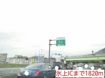 氷上ICまで1820m