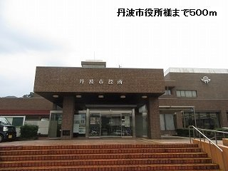 丹波市役所まで500m