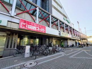 関西スーパー出屋敷店（約330ｍ）