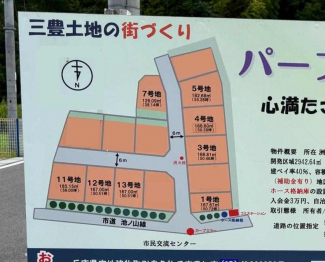 (13号地)