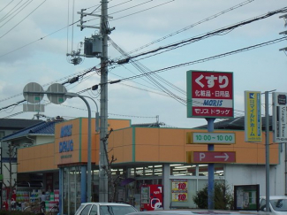 モリス（ドラッグストア）まで160ｍ