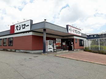 スシロー　明石藤江店まで500m