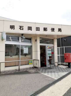 岡田郵便局まで900m