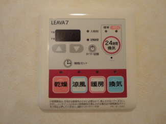 ２４時間換気システム