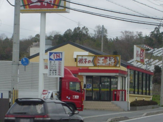 餃子の王将滝野社店まで320ｍ