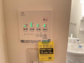 給湯器リモコン
