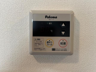 給湯器リモコン