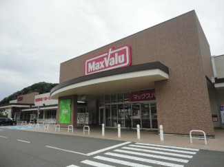 マックスバリュ菅生店まで1,749ｍ