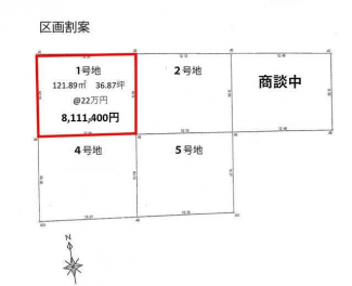松山市別府町の売地の画像