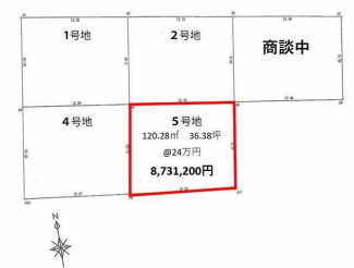 松山市別府町の売地の画像