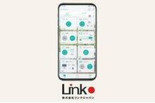 ＩＯＴでスマホで管理可能
