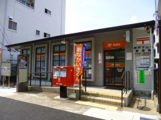 神戸下山手郵便局まで474m