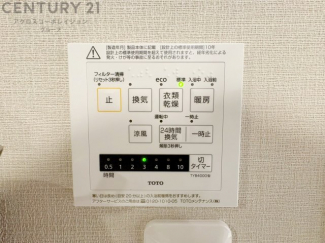 暖房機能があるため、冬場でも温かい浴室で入浴でき、乾燥機能があるため、水気を素早く取り除けます。また、換気機能があるため、湿気を素早く排出してカビや雑菌の発生を防ぐことができます。
