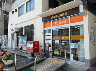 宝塚南口郵便局まで325m