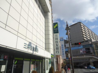 三井住友銀行逆瀬川支店まで627m