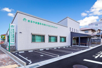 まるやま整形外科リハビリクリニックまで161m
