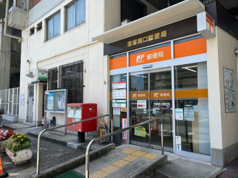宝塚南口郵便局まで325m