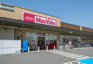 マックスバリュ加古川平岡町店。イオン系列のスーパー。歩いてすぐの距離にあり、日々の買い物が楽々です。まで330m