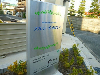 落ち着いたエントランスです