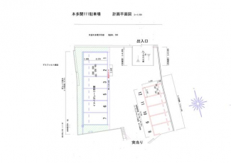 区画番号