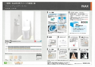 【トイレ】