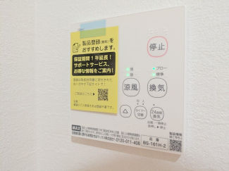 浴室暖房乾燥機