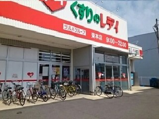 くすりのレデイ束本店様まで430m