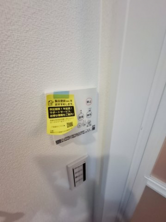 【その他設備】