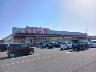 マックスバリュ平田店様まで150m