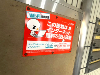 【その他設備】
