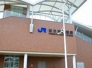 ＪＲはりま勝原駅まで560m