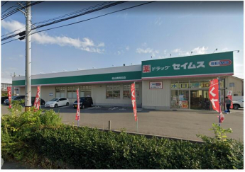 ドラッグセイムス松山南吉田店まで1167m