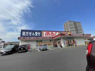 ドラッグストアマック川西店まで450m