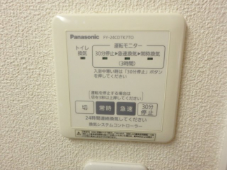 【その他設備】