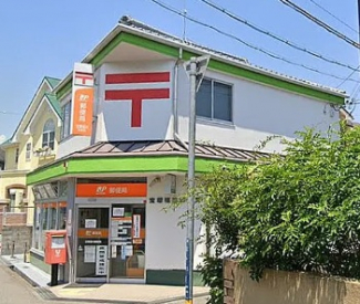 宝塚福井郵便局
