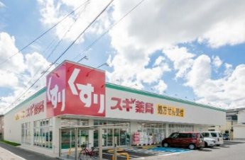 スギ薬局宝塚小林店
