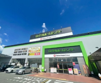 ロイヤルホームセンター宝塚店