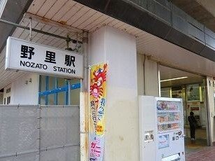 ＪＲ播但線野里駅まで3300m