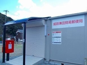 郵便局まで1000m
