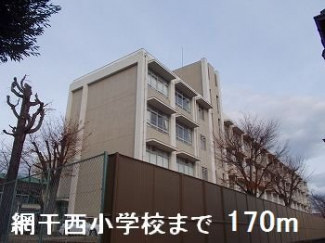 網干西小学校まで170m