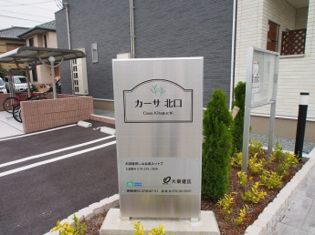 駐車場があるので、車を買う予定の方も安心です