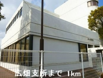 広畑支所まで1000m