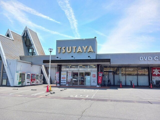 TSUTAYAまで900m