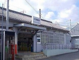 JR御着駅まで1900m