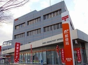 郵便局まで250m