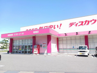 コスモスまで700m