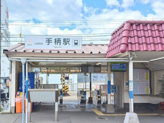 山陽電鉄手柄駅まで1759m