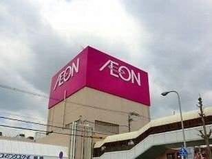 イオンまで3100m