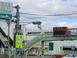 播但道砥堀インターまで210m