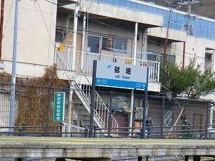 ＪＲ播但線砥堀駅まで1200m